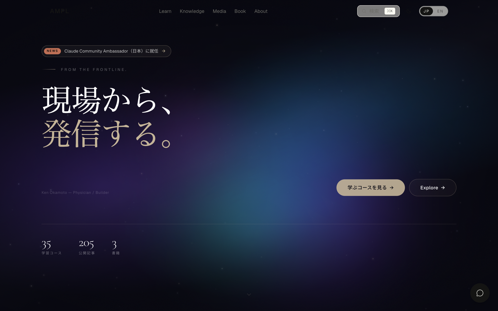 AMPL learn トップ画面