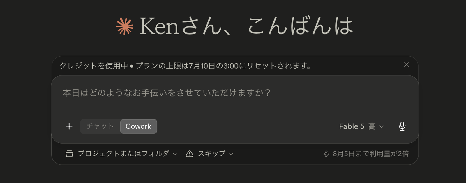 Claudeの新しいチャット画面の例